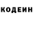 Codein напиток Lean (лин) VIZER _