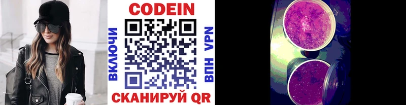 Codein Purple Drank  купить наркотик  Купино 