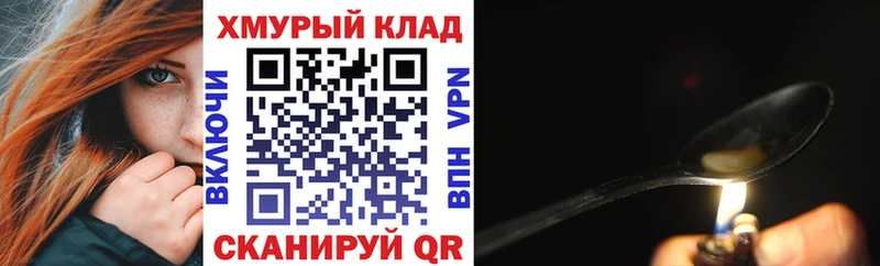 ГЕРОИН Heroin  Купино 