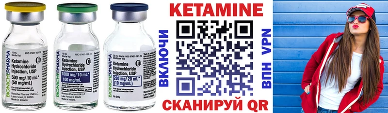 КЕТАМИН VHQ Купино