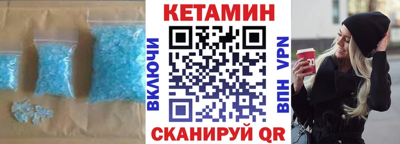 КЕТАМИН ketamine Купино