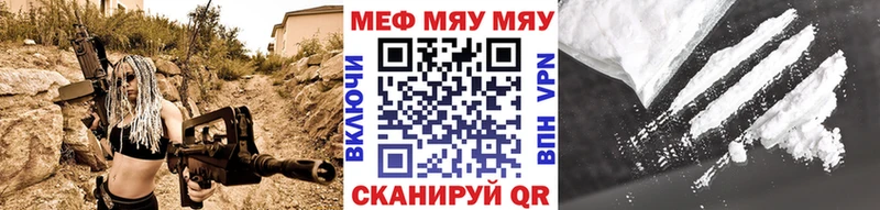 shop как зайти  Купино  МЕФ мяу мяу 