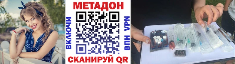 МЕТАДОН кристалл Купино