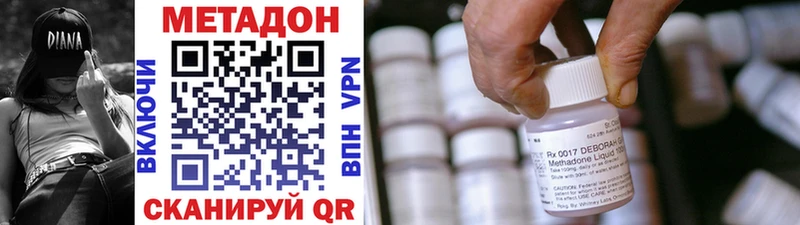купить закладку  Купино  мега сайт  МЕТАДОН methadone 